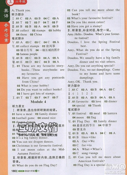 2019年1加1轻巧夺冠课堂直播六年级英语上册外研版参考答案