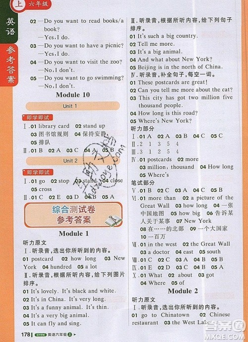 2019年1加1轻巧夺冠课堂直播六年级英语上册外研版参考答案