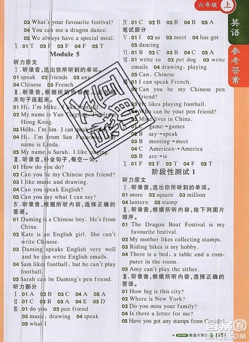 2019年1加1轻巧夺冠课堂直播六年级英语上册外研版参考答案