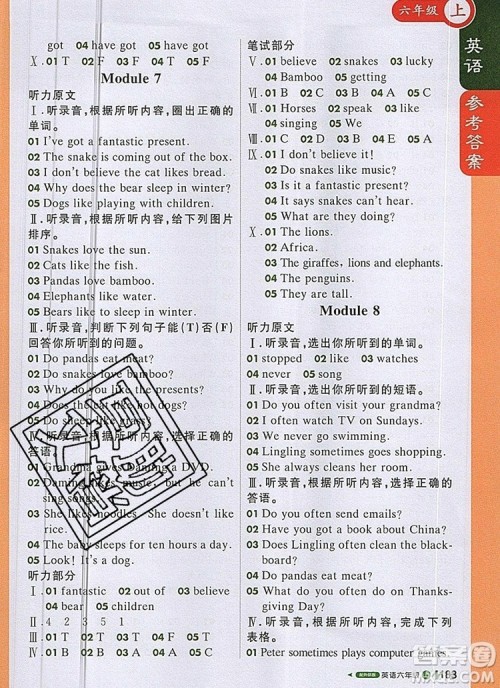 2019年1加1轻巧夺冠课堂直播六年级英语上册外研版参考答案