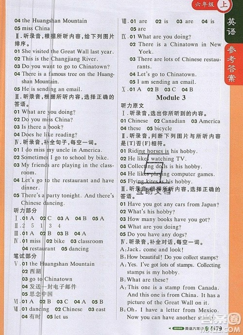 2019年1加1轻巧夺冠课堂直播六年级英语上册外研版参考答案