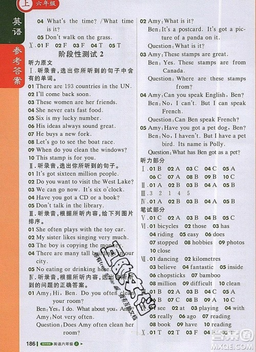 2019年1加1轻巧夺冠课堂直播六年级英语上册外研版参考答案