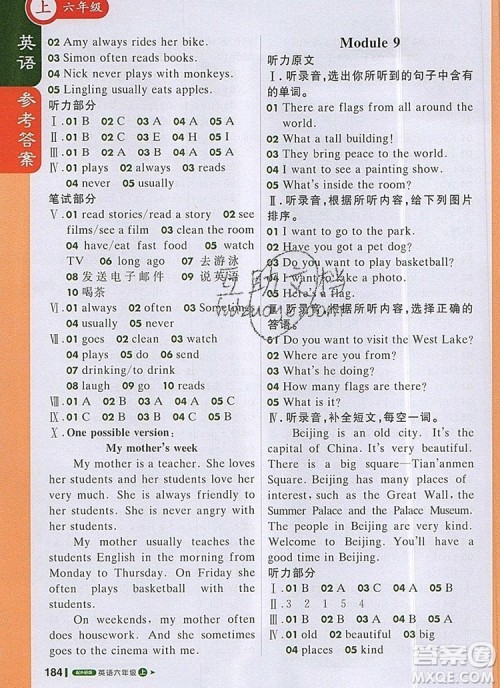 2019年1加1轻巧夺冠课堂直播六年级英语上册外研版参考答案