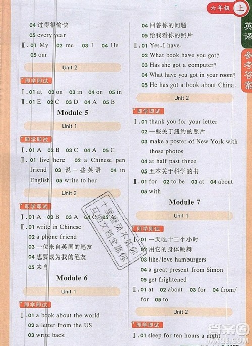 2019年1加1轻巧夺冠课堂直播六年级英语上册外研版一起参考答案