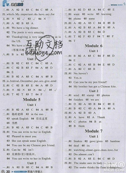 2019年1加1轻巧夺冠课堂直播六年级英语上册外研版一起参考答案