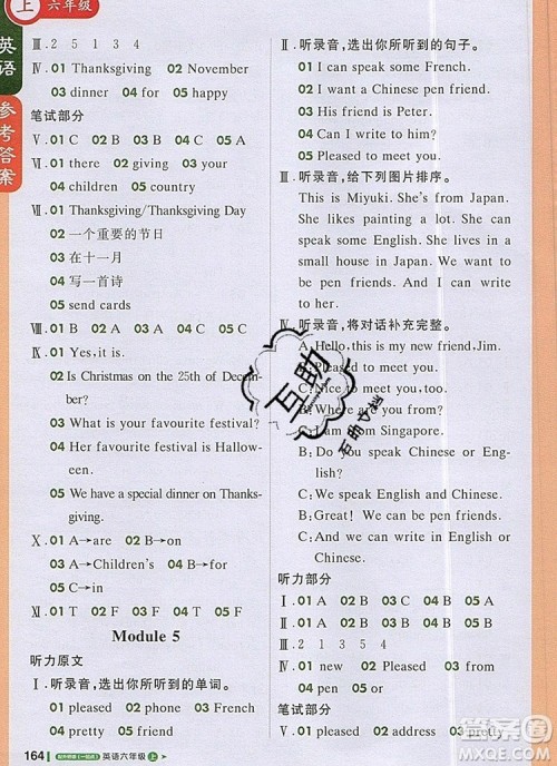 2019年1加1轻巧夺冠课堂直播六年级英语上册外研版一起参考答案
