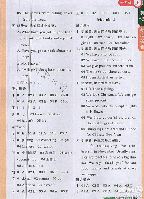 2019年1加1轻巧夺冠课堂直播六年级英语上册外研版一起参考答案