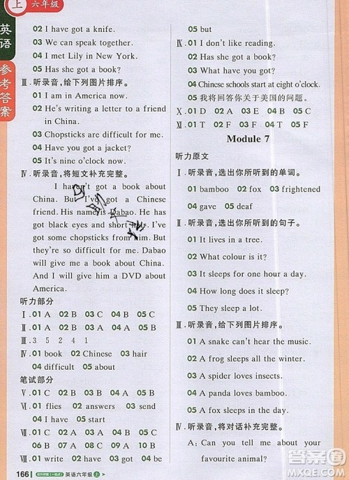 2019年1加1轻巧夺冠课堂直播六年级英语上册外研版一起参考答案