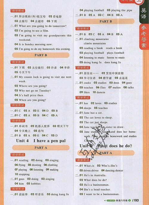 2019年1加1轻巧夺冠课堂直播六年级英语上册人教PEP版参考答案 2019年1加1轻巧夺冠课堂直播六年级英语上册人教PEP版参考答案