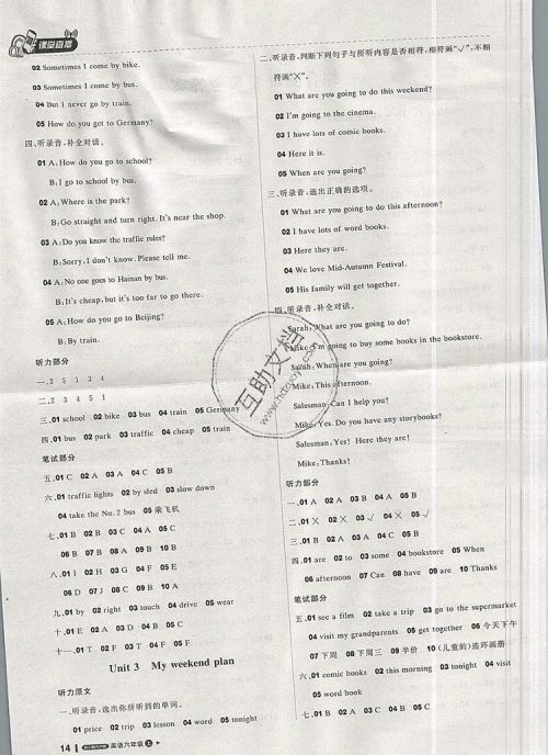 2019年1加1轻巧夺冠课堂直播六年级英语上册人教PEP版参考答案 2019年1加1轻巧夺冠课堂直播六年级英语上册人教PEP版参考答案