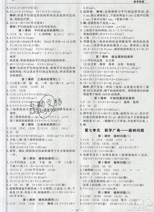 2019年1加1轻巧夺冠优化训练五年级数学上册人教版参考答案 2019年1加1轻巧夺冠优化训练五年级数学上册人教版参考答案