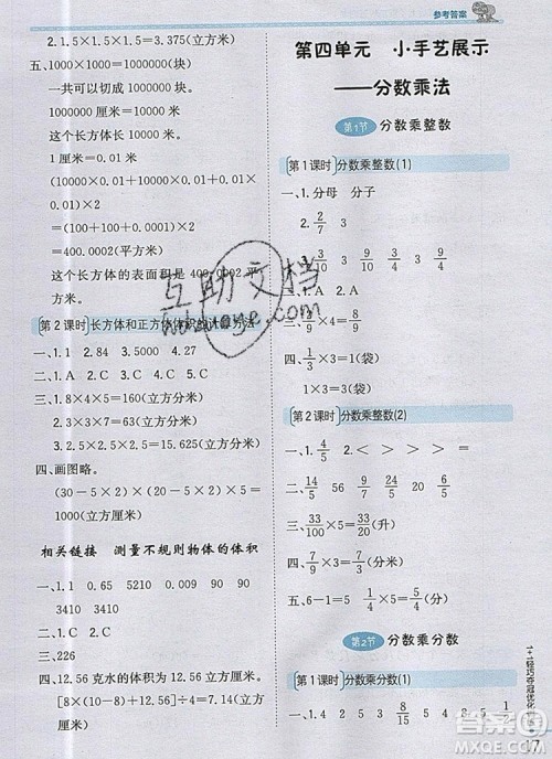 2019年1加1轻巧夺冠优化训练五年级数学上册青岛版五四制银版参考答案 2019年1加1轻巧夺冠优化训练五年级数学上册青岛版五四制银版参考答案