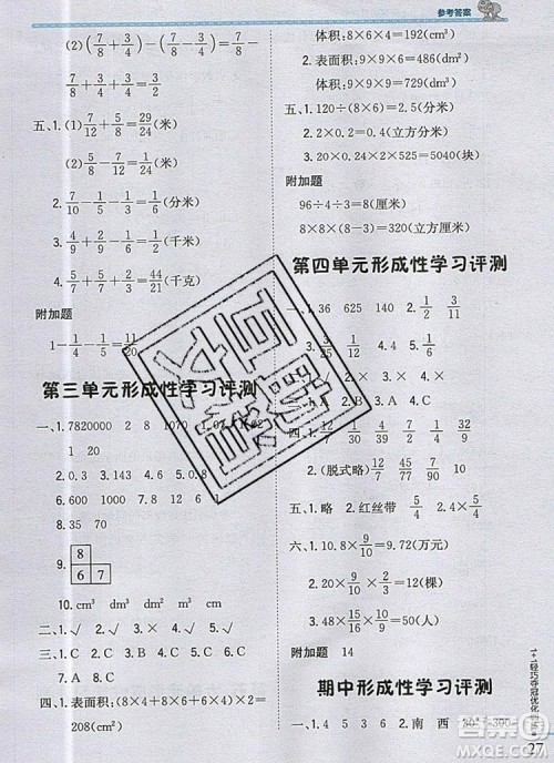 2019年1加1轻巧夺冠优化训练五年级数学上册青岛版五四制银版参考答案 2019年1加1轻巧夺冠优化训练五年级数学上册青岛版五四制银版参考答案