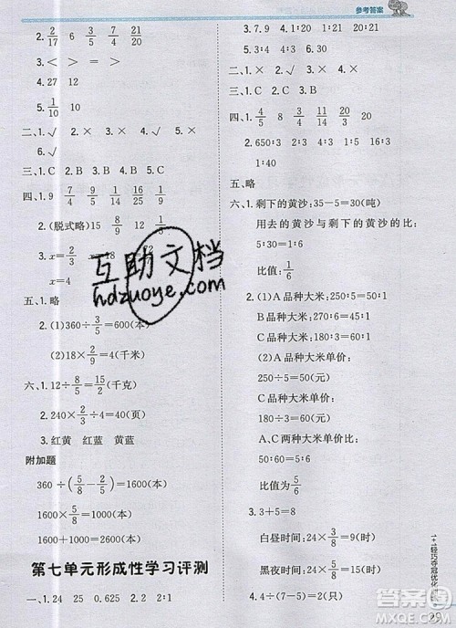 2019年1加1轻巧夺冠优化训练五年级数学上册青岛版五四制银版参考答案 2019年1加1轻巧夺冠优化训练五年级数学上册青岛版五四制银版参考答案