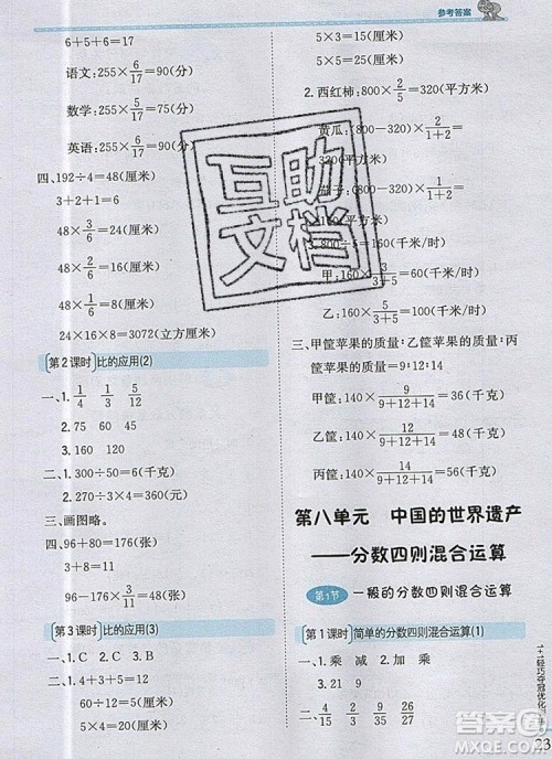 2019年1加1轻巧夺冠优化训练五年级数学上册青岛版五四制银版参考答案 2019年1加1轻巧夺冠优化训练五年级数学上册青岛版五四制银版参考答案