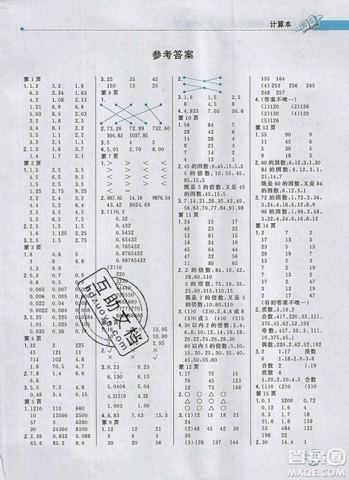 2019年1加1轻巧夺冠优化训练五年级数学上册北师大版参考答案 2019年1加1轻巧夺冠优化训练五年级数学上册北师大版参考答案