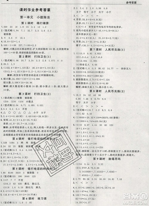 2019年1加1轻巧夺冠优化训练五年级数学上册北师大版参考答案 2019年1加1轻巧夺冠优化训练五年级数学上册北师大版参考答案