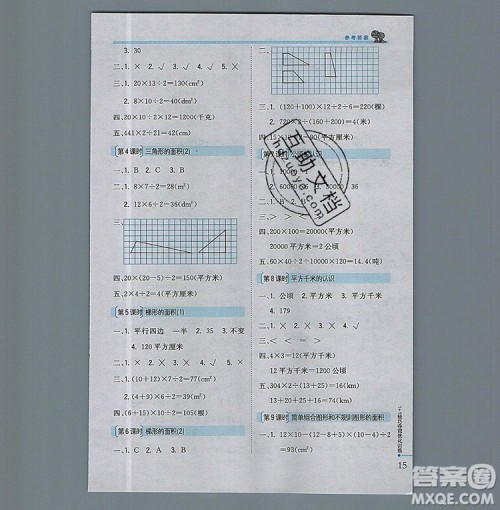 2019年1加1轻巧夺冠优化训练五年级数学上册江苏版银版参考答案 2019年1加1轻巧夺冠优化训练五年级数学上册江苏版银版参考答案