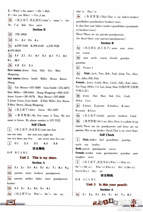 状元成才路2019年状元大课堂导学案标准本七年级英语上R人教版参考答案