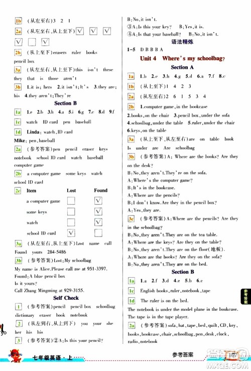 状元成才路2019年状元大课堂导学案标准本七年级英语上R人教版参考答案 状元成才路2019年状元大课堂导学案标准本七年级英语上R人教版参考答案