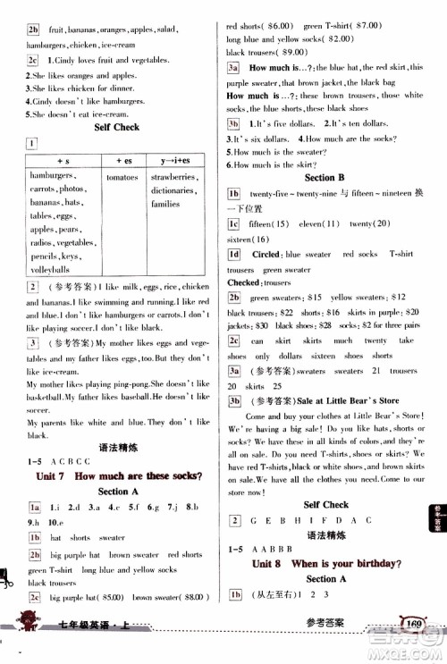 状元成才路2019年状元大课堂导学案标准本七年级英语上R人教版参考答案