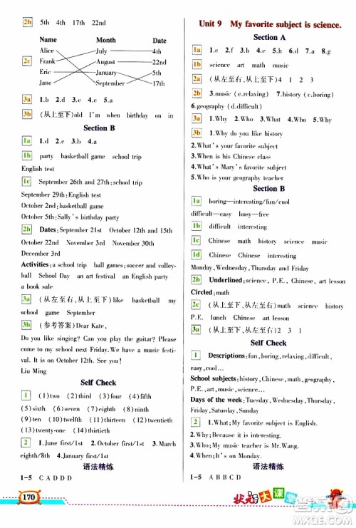 状元成才路2019年状元大课堂导学案标准本七年级英语上R人教版参考答案