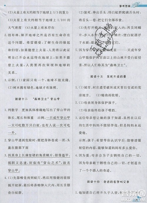 2019年1加1轻巧夺冠优化训练五年级语文上册人教版参考答案 2019年1加1轻巧夺冠优化训练五年级语文上册人教版参考答案