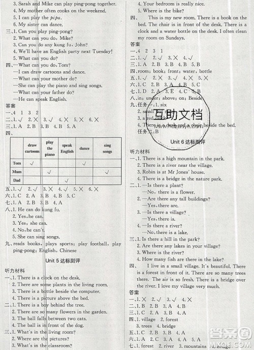 2019年1加1轻巧夺冠优化训练五年级英语上册人教PEP版参考答案 2019年1加1轻巧夺冠优化训练五年级英语上册人教PEP版参考答案