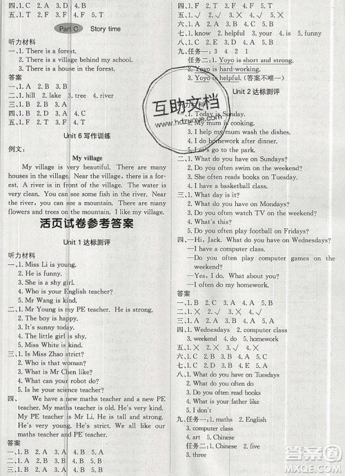 2019年1加1轻巧夺冠优化训练五年级英语上册人教PEP版参考答案 2019年1加1轻巧夺冠优化训练五年级英语上册人教PEP版参考答案