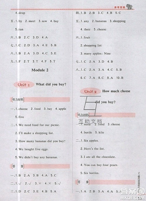 2019年1加1轻巧夺冠优化训练五年级英语上册外研版银版参考答案 2019年1加1轻巧夺冠优化训练五年级英语上册外研版银版参考答案