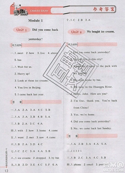2019年1加1轻巧夺冠优化训练五年级英语上册外研版银版参考答案 2019年1加1轻巧夺冠优化训练五年级英语上册外研版银版参考答案