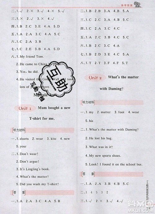 2019年1加1轻巧夺冠优化训练五年级英语上册外研版银版参考答案 2019年1加1轻巧夺冠优化训练五年级英语上册外研版银版参考答案