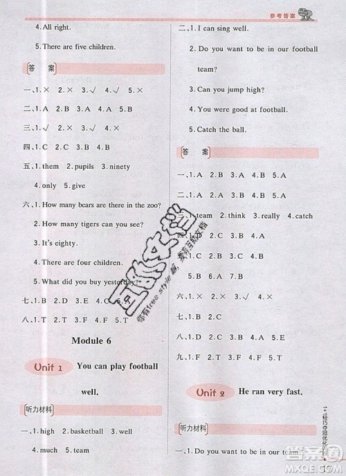 2019年1加1轻巧夺冠优化训练五年级英语上册外研版银版参考答案 2019年1加1轻巧夺冠优化训练五年级英语上册外研版银版参考答案