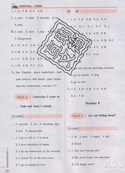 2019年1加1轻巧夺冠优化训练五年级英语上册外研版银版参考答案 2019年1加1轻巧夺冠优化训练五年级英语上册外研版银版参考答案