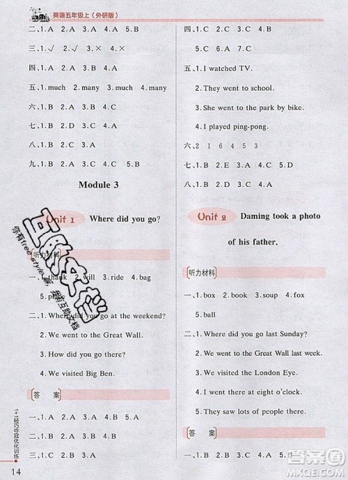2019年1加1轻巧夺冠优化训练五年级英语上册外研版银版参考答案 2019年1加1轻巧夺冠优化训练五年级英语上册外研版银版参考答案