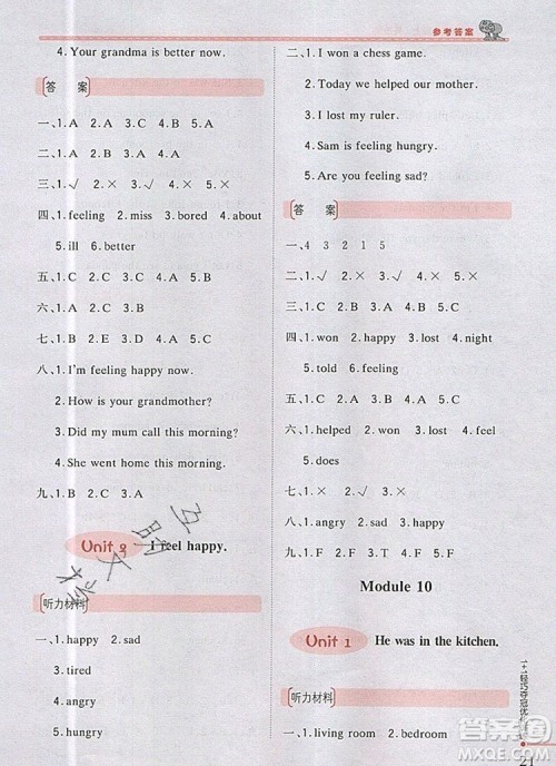 2019年1加1轻巧夺冠优化训练五年级英语上册外研版银版参考答案 2019年1加1轻巧夺冠优化训练五年级英语上册外研版银版参考答案