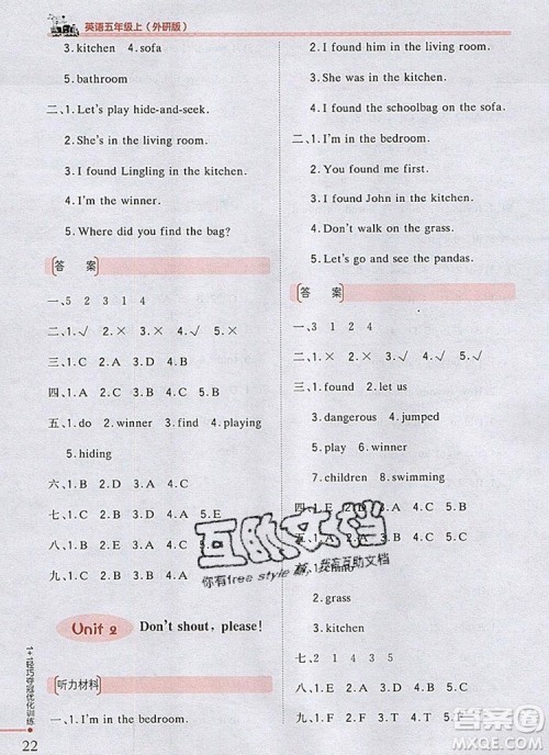 2019年1加1轻巧夺冠优化训练五年级英语上册外研版银版参考答案 2019年1加1轻巧夺冠优化训练五年级英语上册外研版银版参考答案