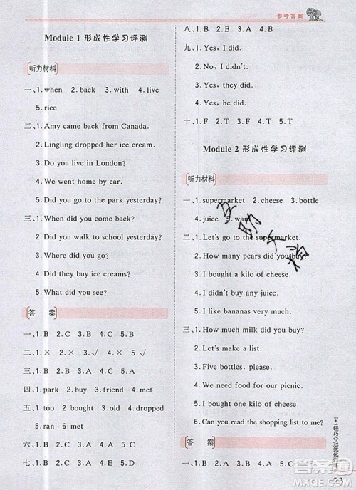 2019年1加1轻巧夺冠优化训练五年级英语上册外研版银版参考答案 2019年1加1轻巧夺冠优化训练五年级英语上册外研版银版参考答案