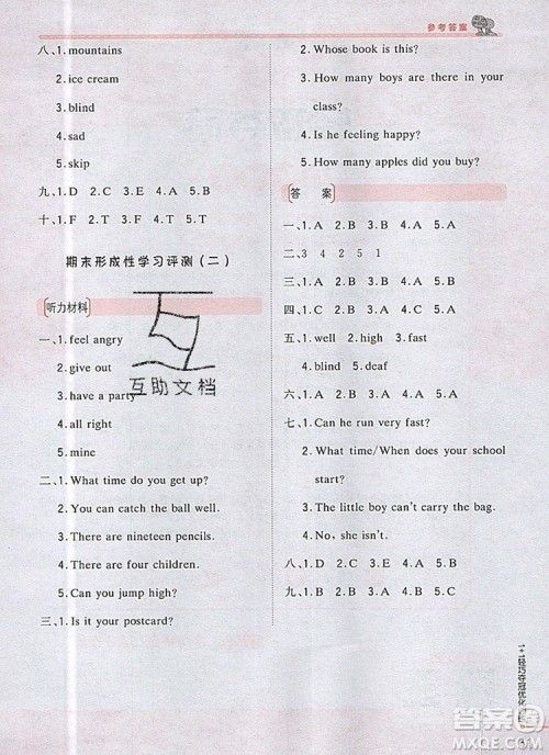 2019年1加1轻巧夺冠优化训练五年级英语上册外研版银版参考答案 2019年1加1轻巧夺冠优化训练五年级英语上册外研版银版参考答案