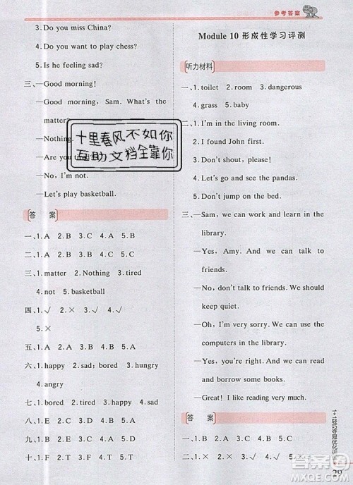 2019年1加1轻巧夺冠优化训练五年级英语上册外研版银版参考答案 2019年1加1轻巧夺冠优化训练五年级英语上册外研版银版参考答案