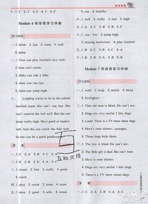 2019年1加1轻巧夺冠优化训练五年级英语上册外研版银版参考答案 2019年1加1轻巧夺冠优化训练五年级英语上册外研版银版参考答案