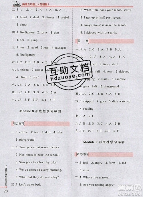 2019年1加1轻巧夺冠优化训练五年级英语上册外研版银版参考答案 2019年1加1轻巧夺冠优化训练五年级英语上册外研版银版参考答案