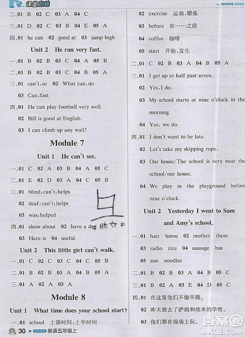 2019年1加1轻巧夺冠课堂直播五年级英语上册外研版参考答案