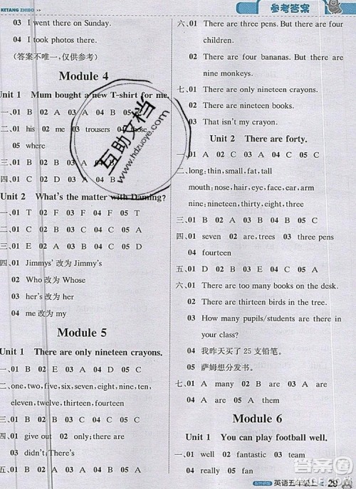 2019年1加1轻巧夺冠课堂直播五年级英语上册外研版参考答案