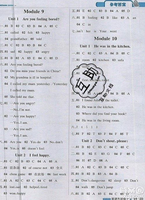 2019年1加1轻巧夺冠课堂直播五年级英语上册外研版参考答案