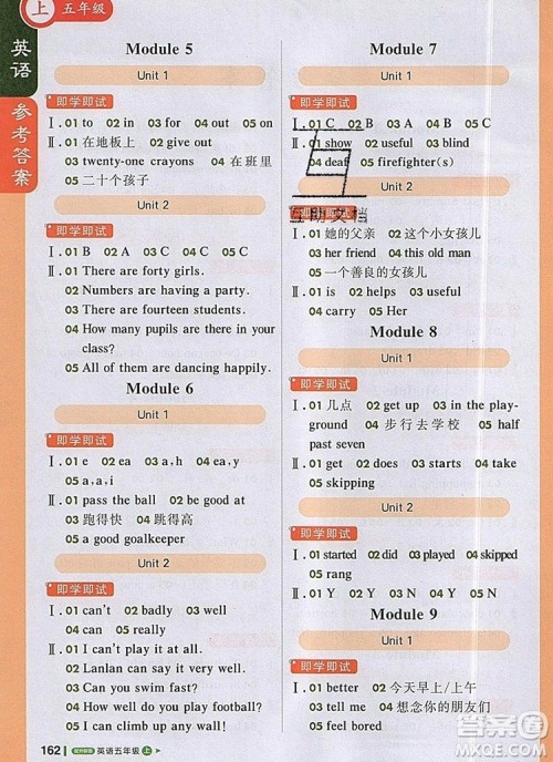 2019年1加1轻巧夺冠课堂直播五年级英语上册外研版参考答案