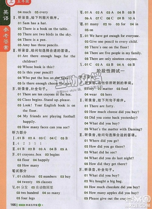 2019年1加1轻巧夺冠课堂直播五年级英语上册外研版参考答案