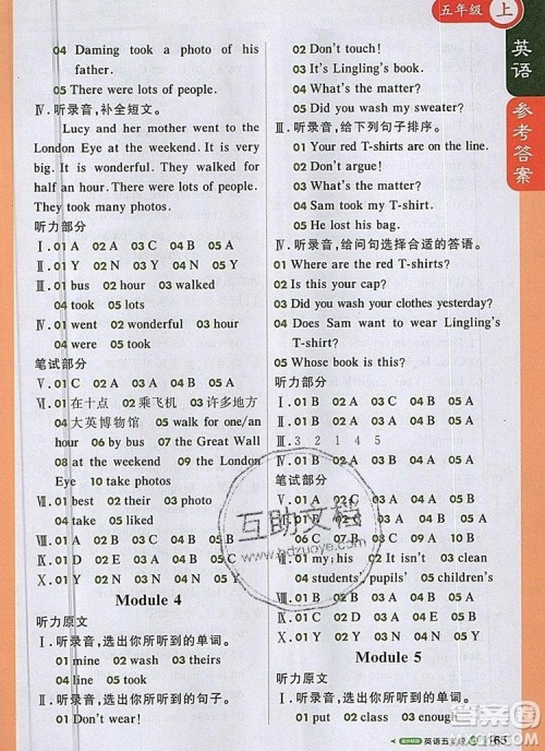 2019年1加1轻巧夺冠课堂直播五年级英语上册外研版参考答案