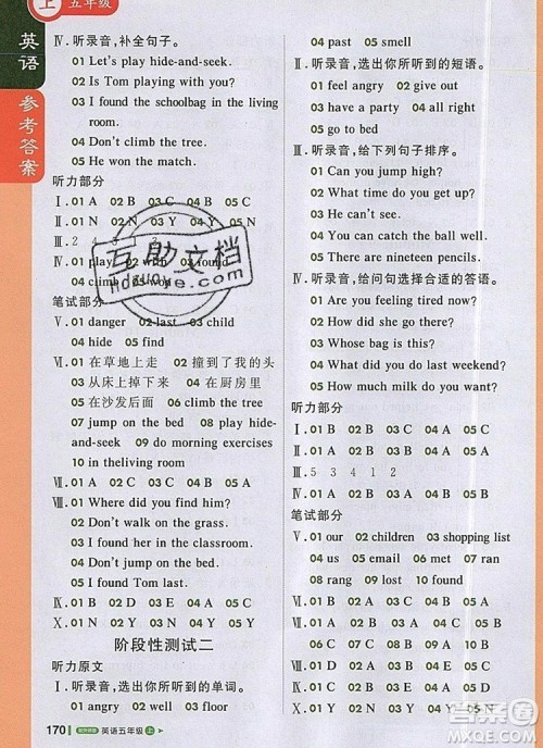 2019年1加1轻巧夺冠课堂直播五年级英语上册外研版参考答案