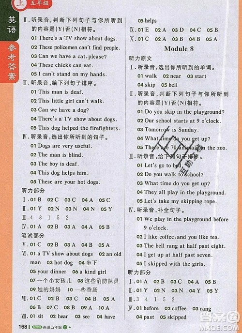 2019年1加1轻巧夺冠课堂直播五年级英语上册外研版参考答案